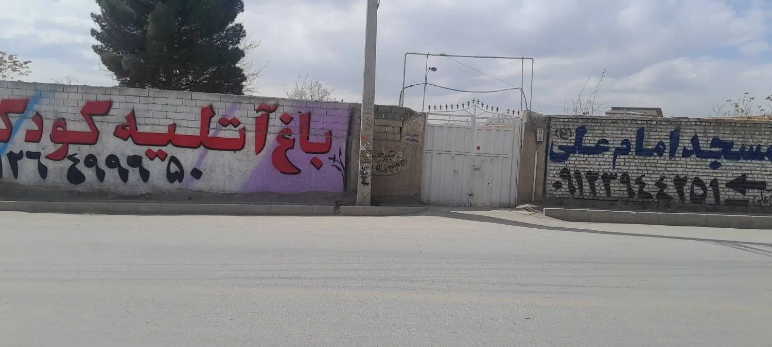 اجاره زمین