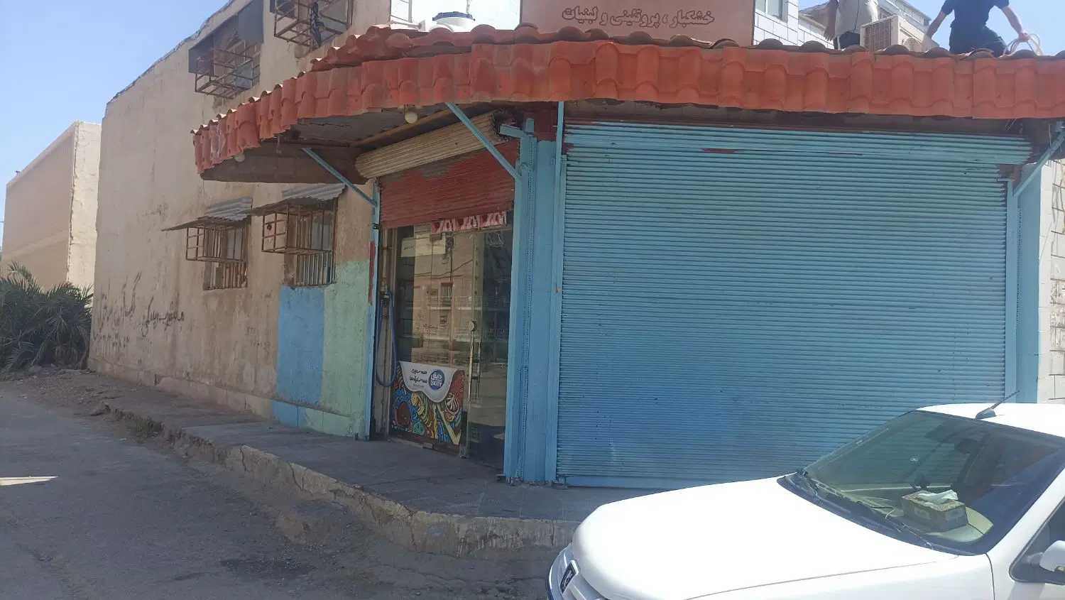 مغازه دودهنه