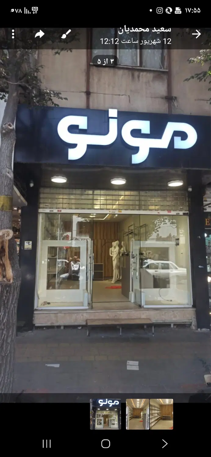 تجاری فردیس