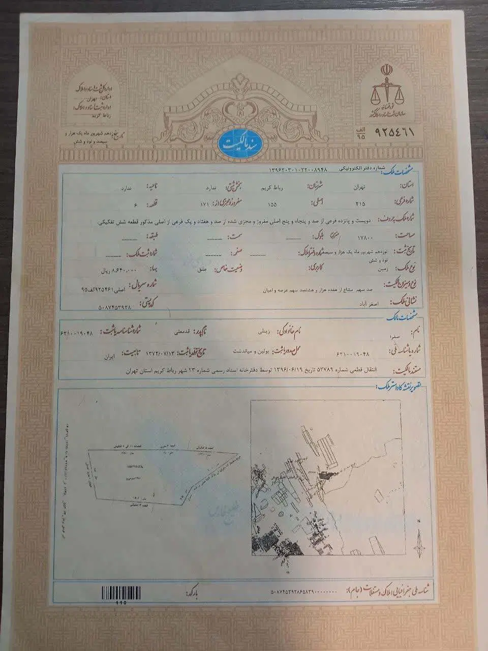فروش زمین کشاورزی 16هکتار