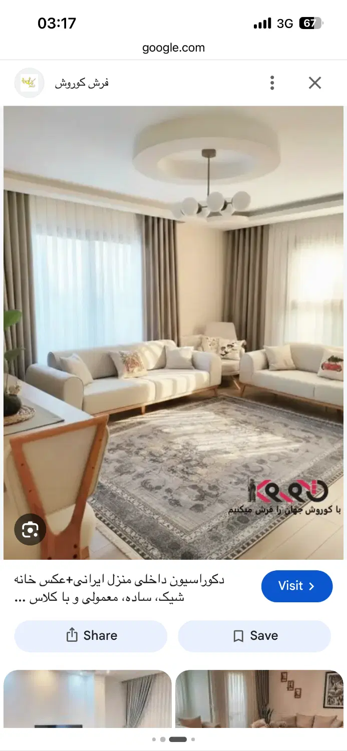 خانه