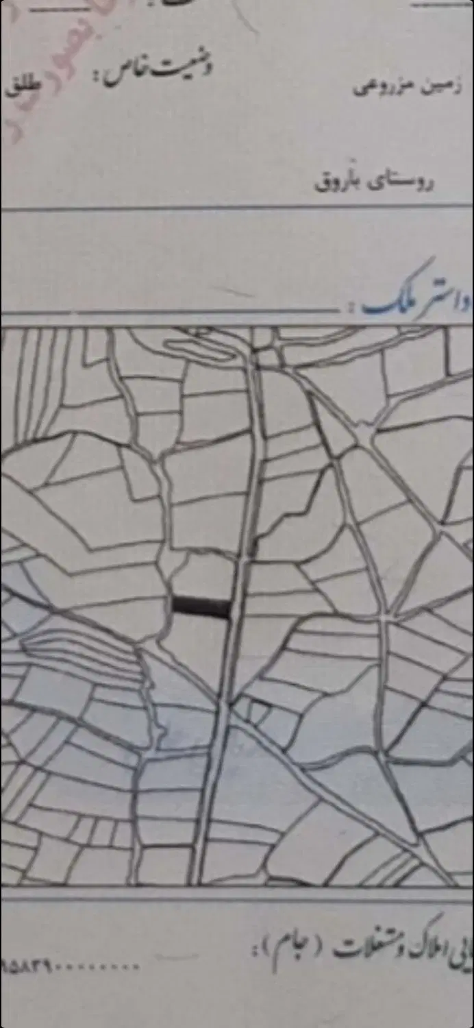 زمین زراعی روستای باروق