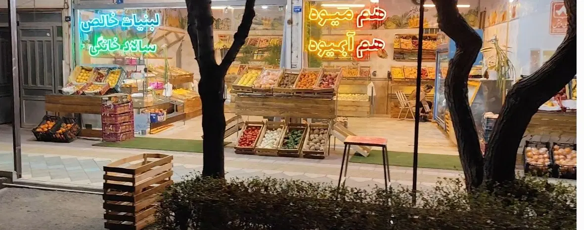 ویلایی حاشیه استقلال دو کله