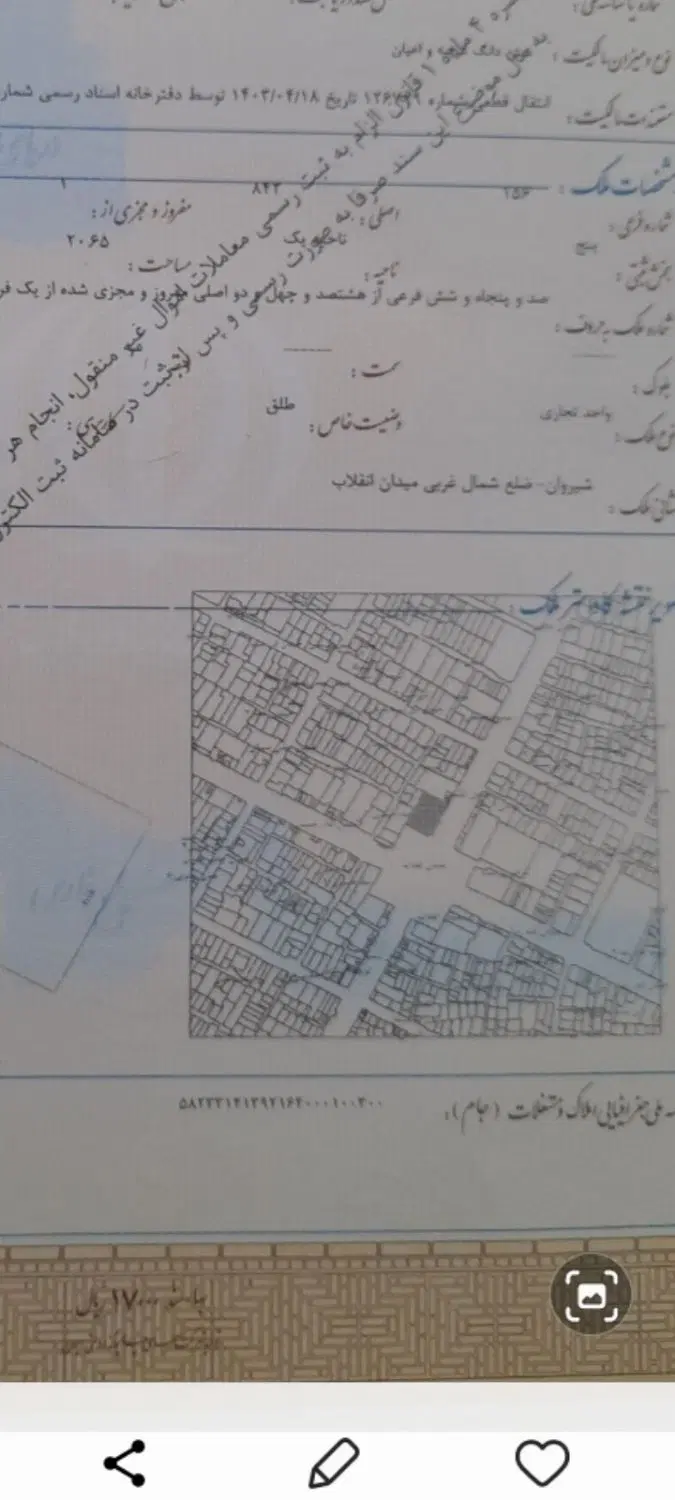 مغازه تجاری ۲۰ متر طبقه سوم پارکینگ دارد سند دارد