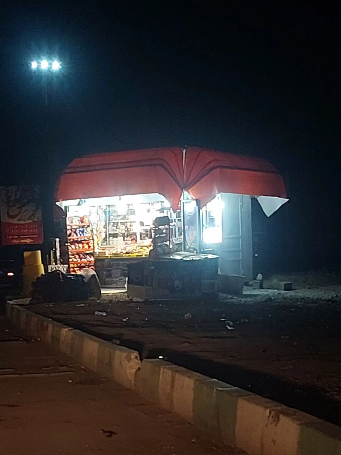 کیوسک شبانه روزی