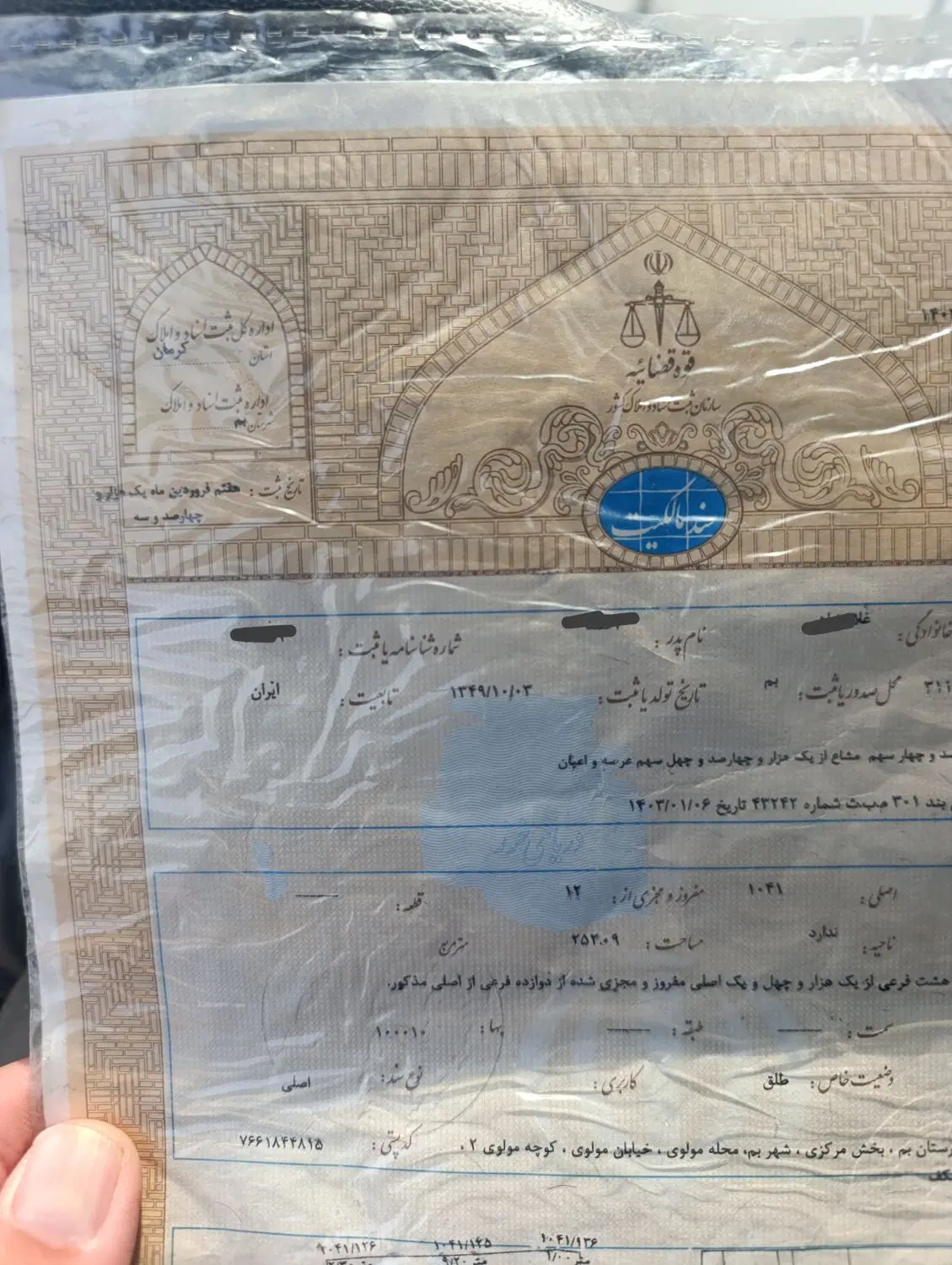 فروش زمین