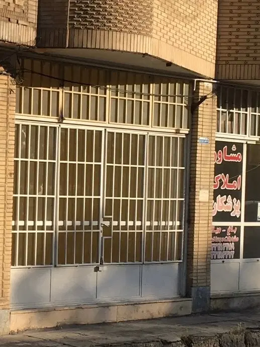 یک دهنه مغازه ۱۸ متری بر گودال چشمه