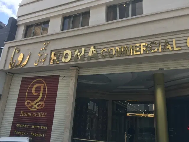 رهن و‌اجاره