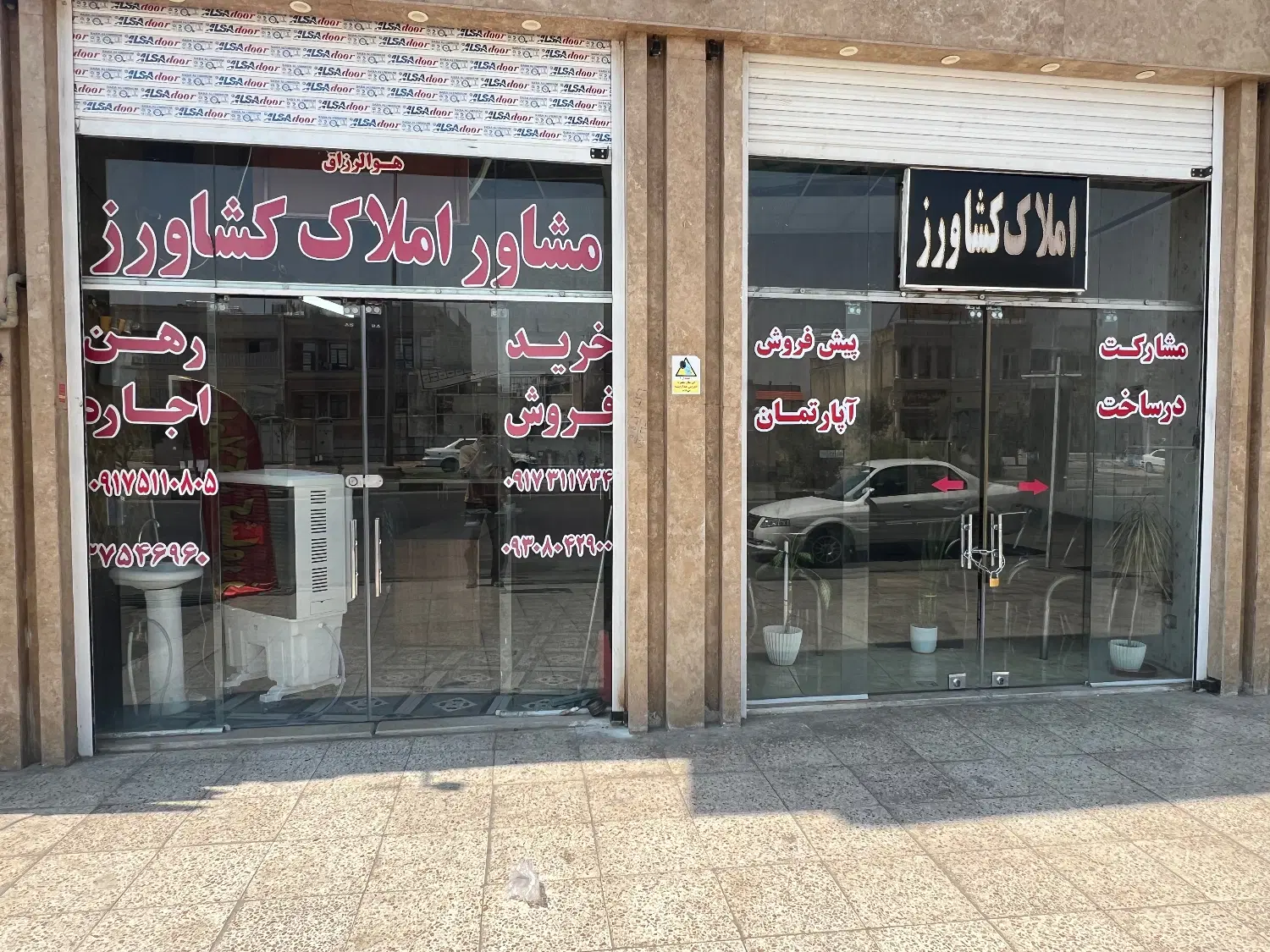 فروش فوری، خرید مطمئن، اجاره آسان