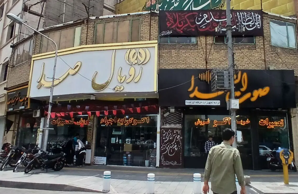 ملک تجاری مسکونی
