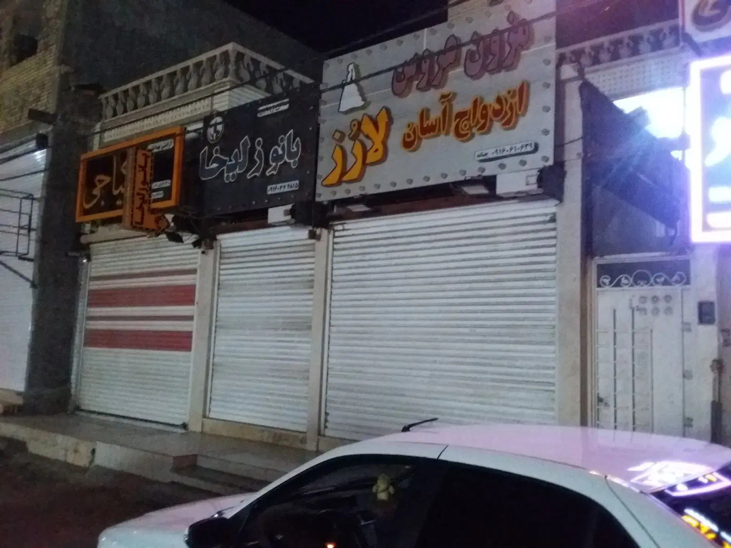 اهواز تجاری