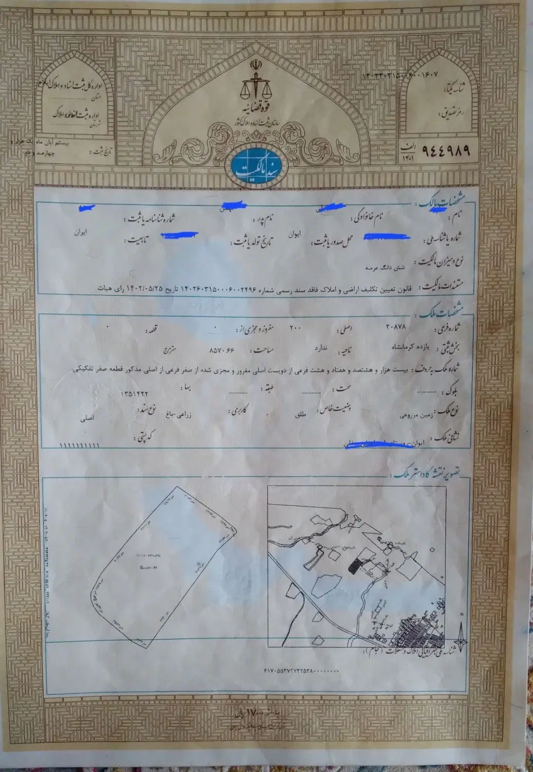 زمین مناسب خانه باغ