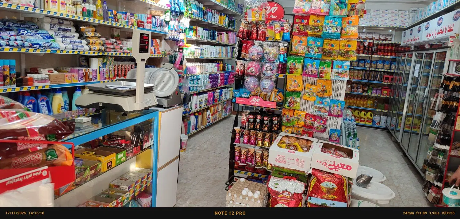 فروش مغازه باسابقه ۸سال سوپرمارکت