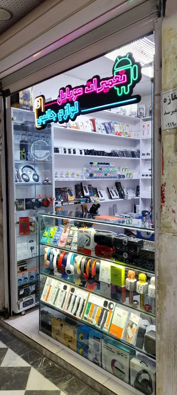 فروش مغازه پاساژ آشنا