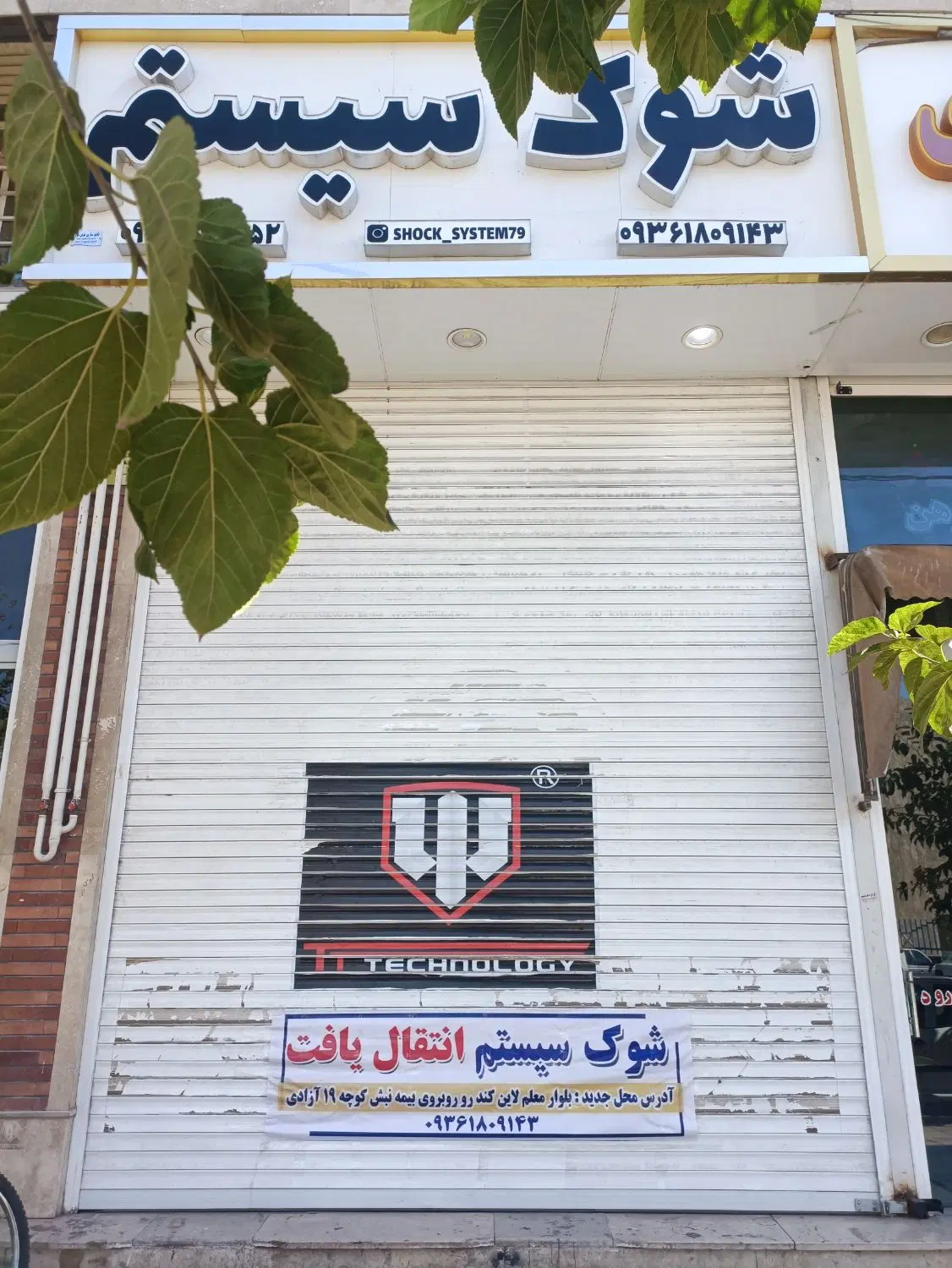 اجاره مغازه تجاری 100متری