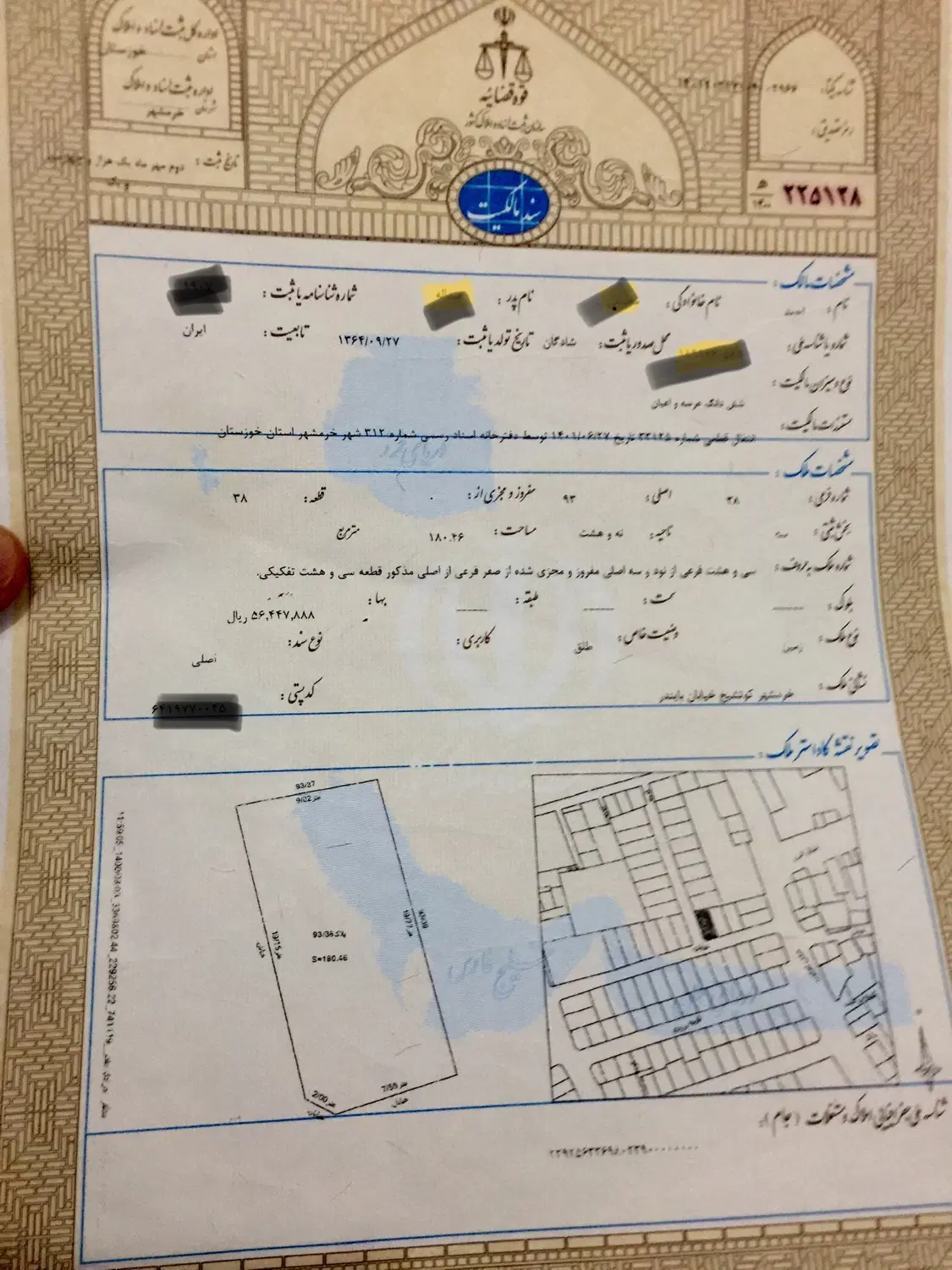 زمین ساحلی