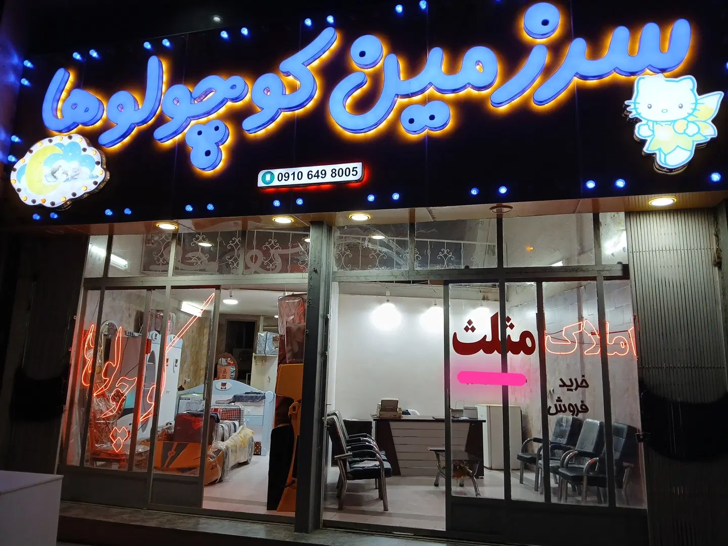 دوطبقه مسکونی، بوستان، بلوار ولایت