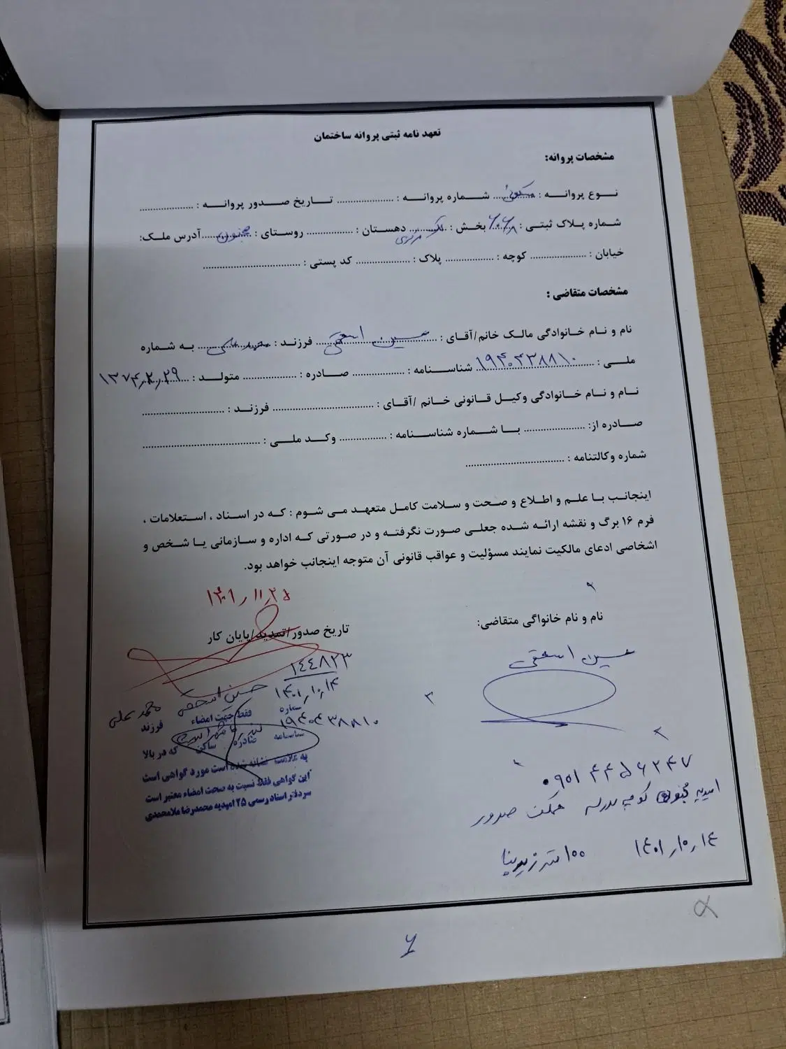 امیدیه روستای مجنون