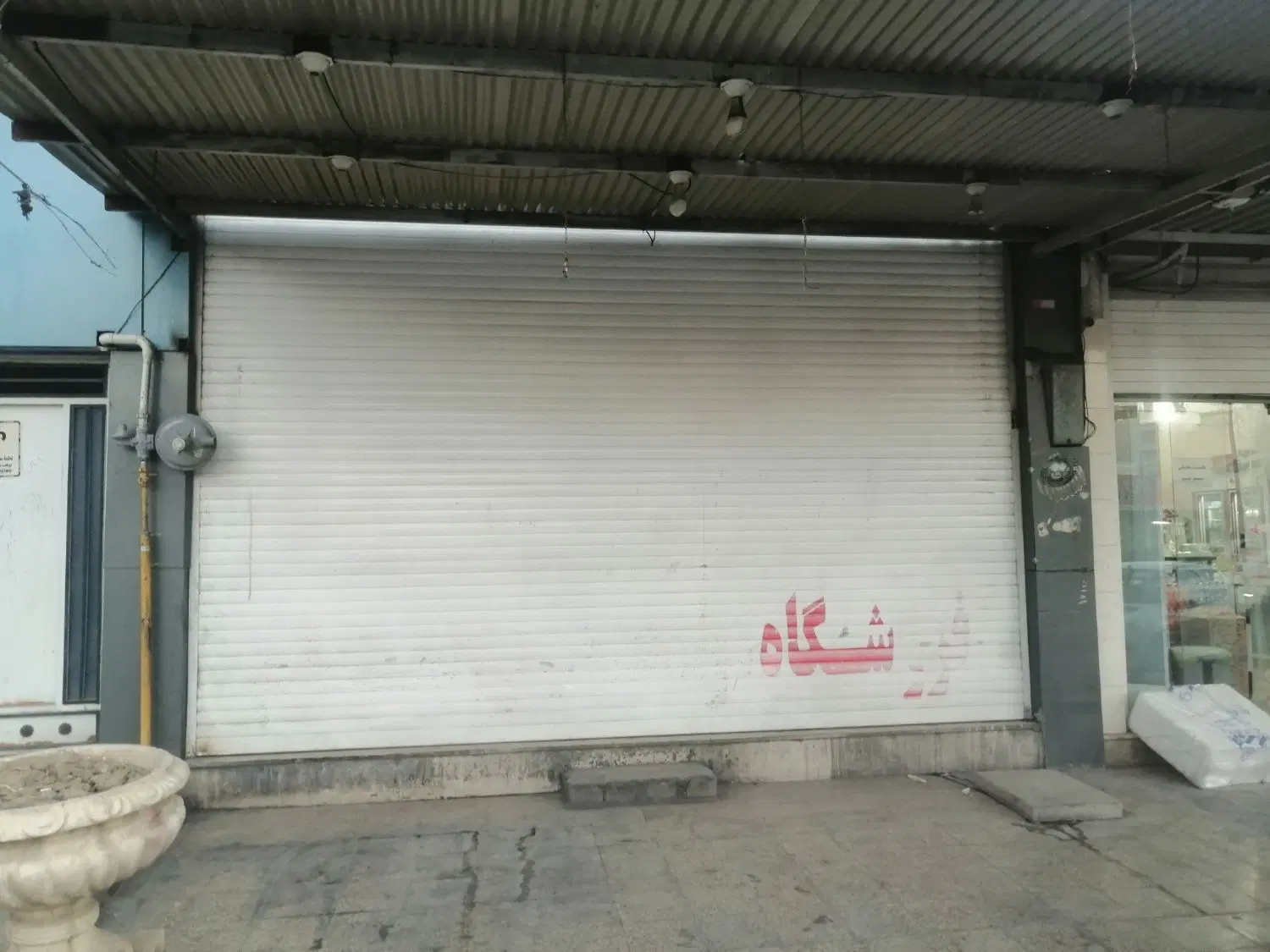 مغازه بلوار مدرس