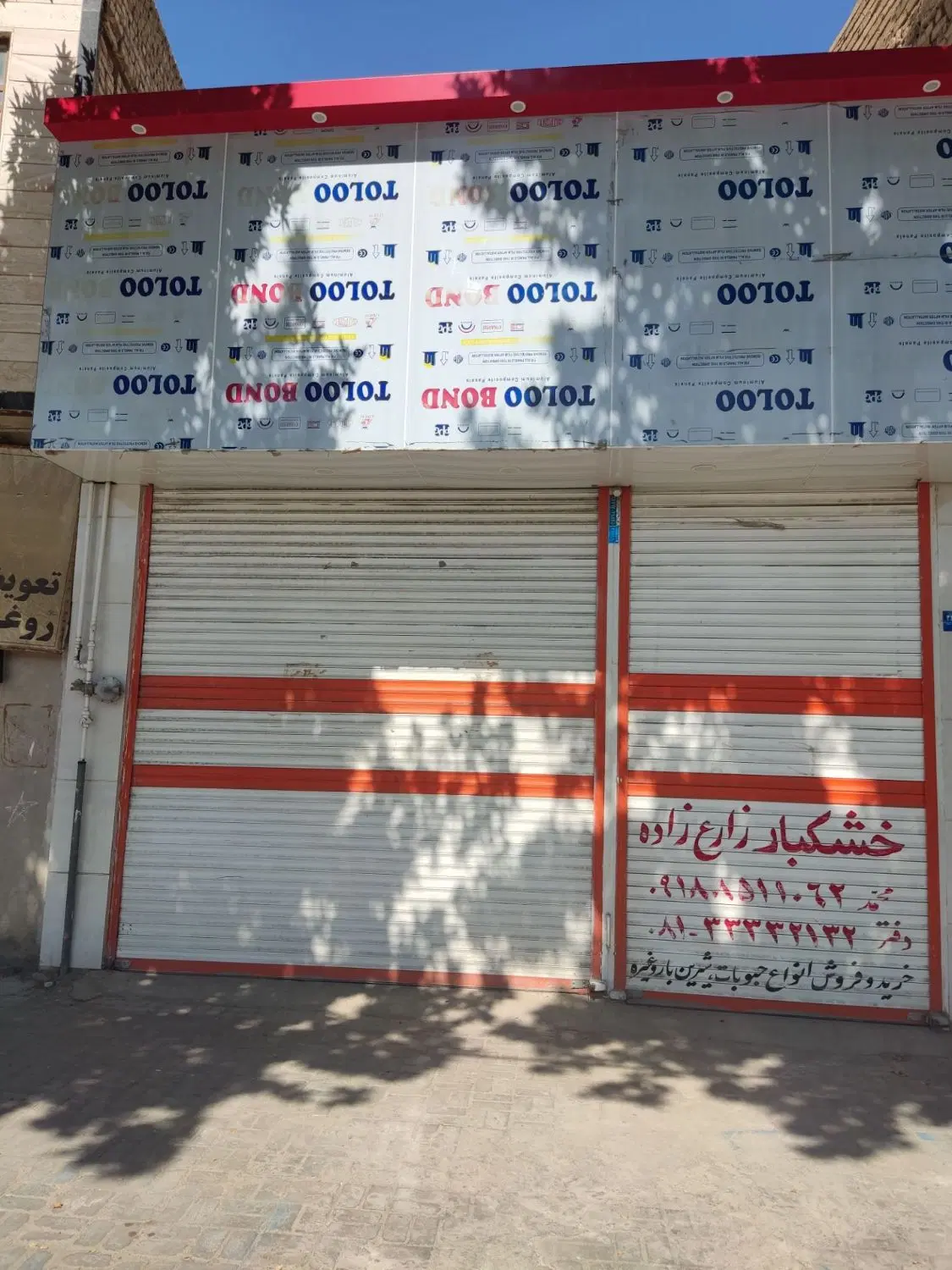 اجاره مغازه ۱۳۰ متری در سی متری تاجوک