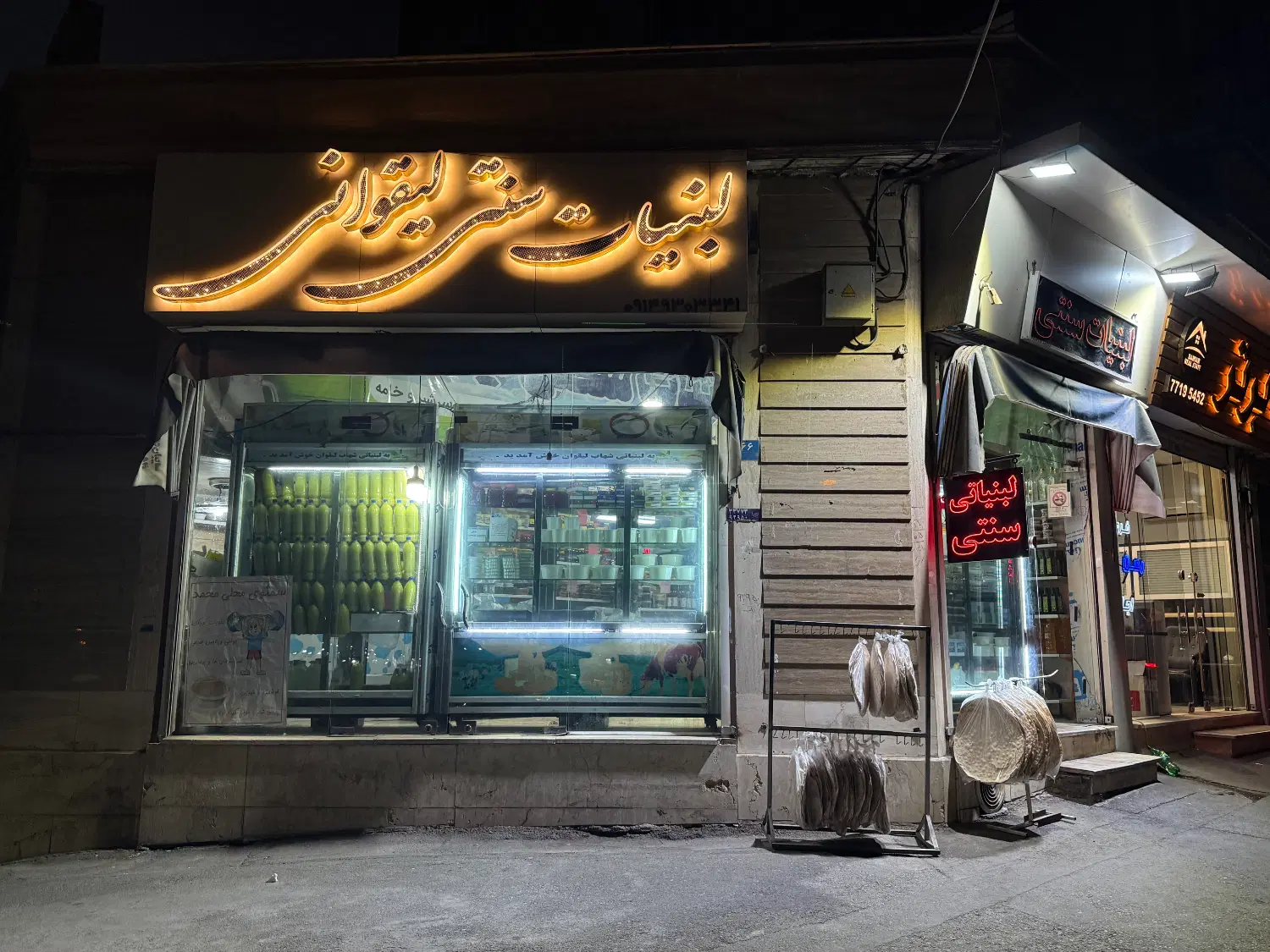 فروش مغازه