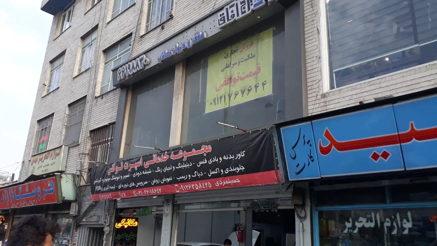 آپارتمان تجاری ( مغازه)