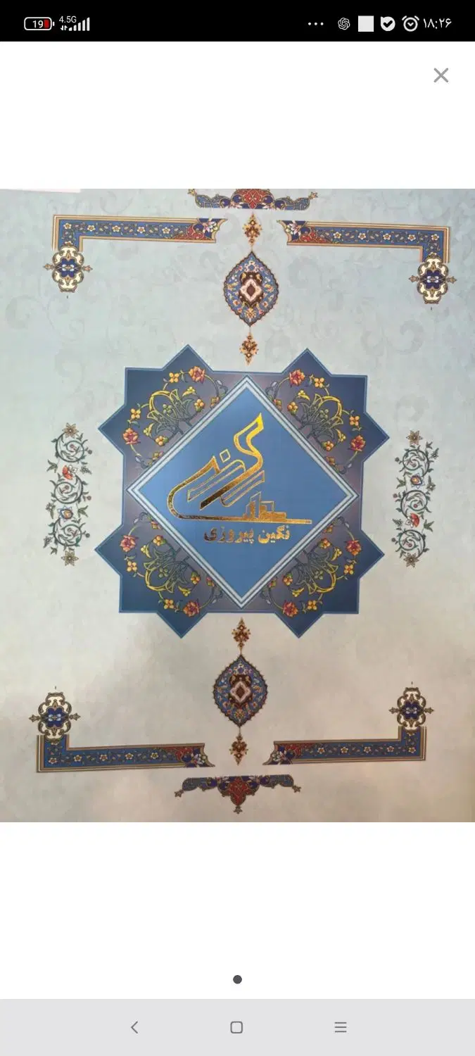 سهام پروژه نگین پیروزی