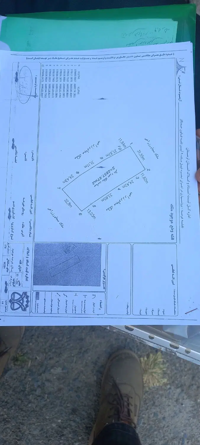 زمین