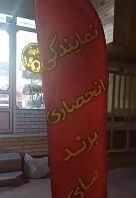 اجاره مغازه آرایشی بهداشتی