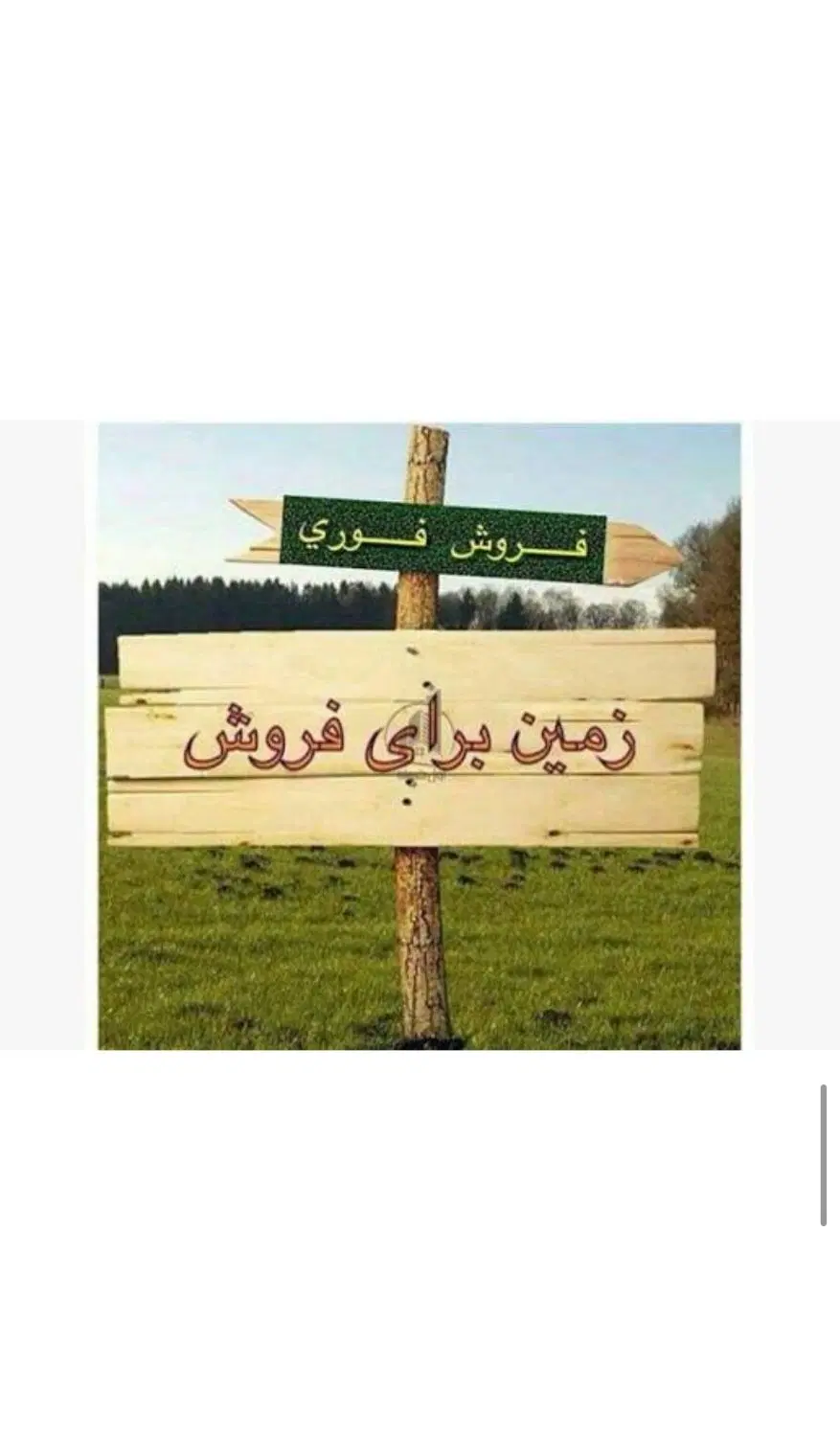 زمین مسکونی
