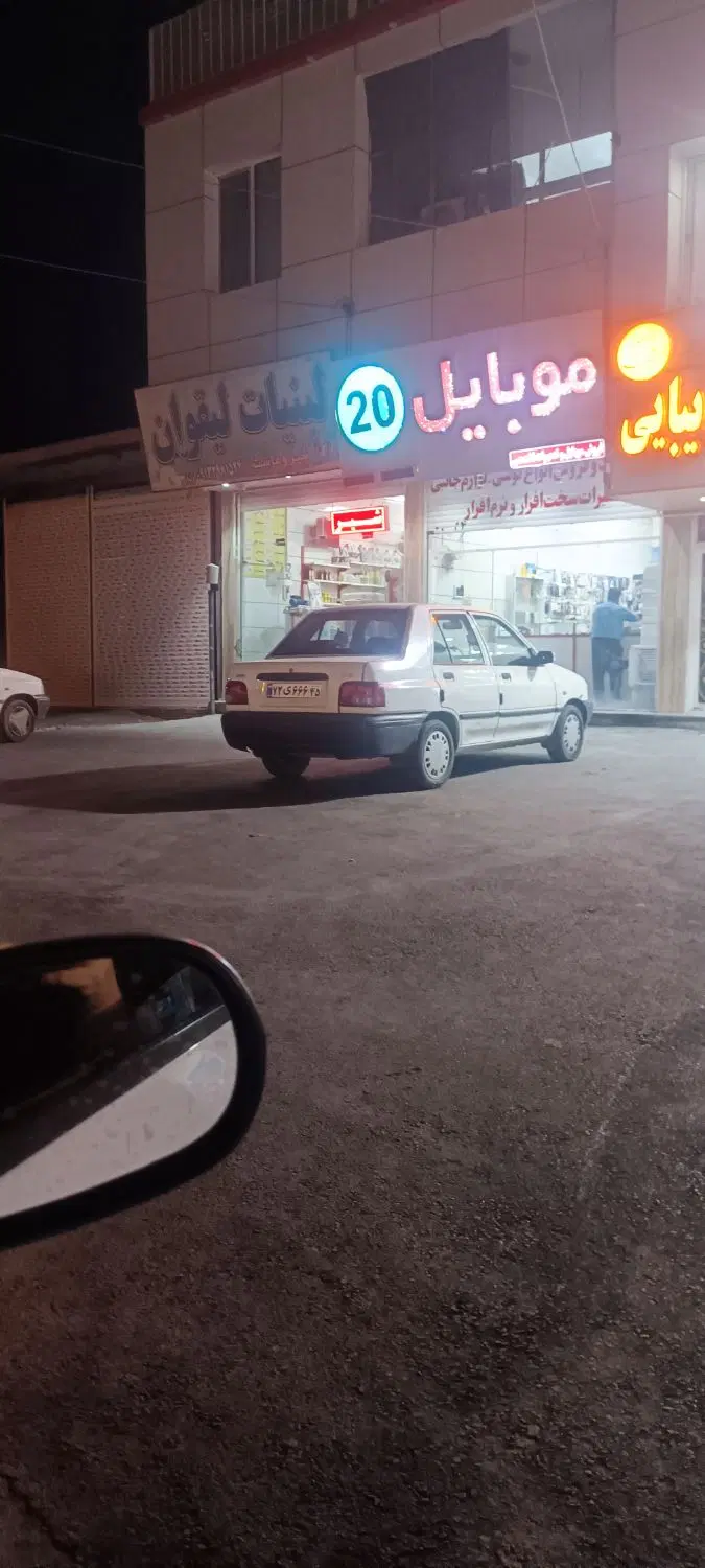 رهن مغازه