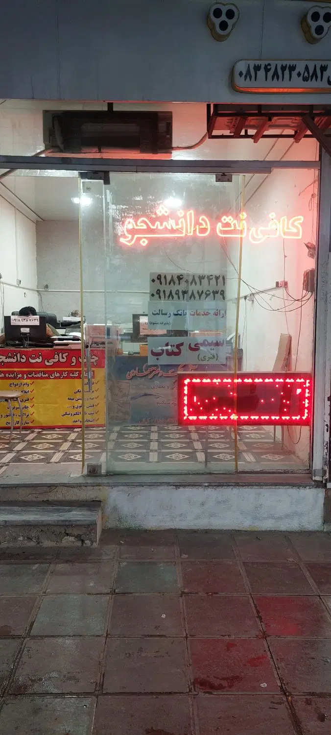 اجاره مغازه