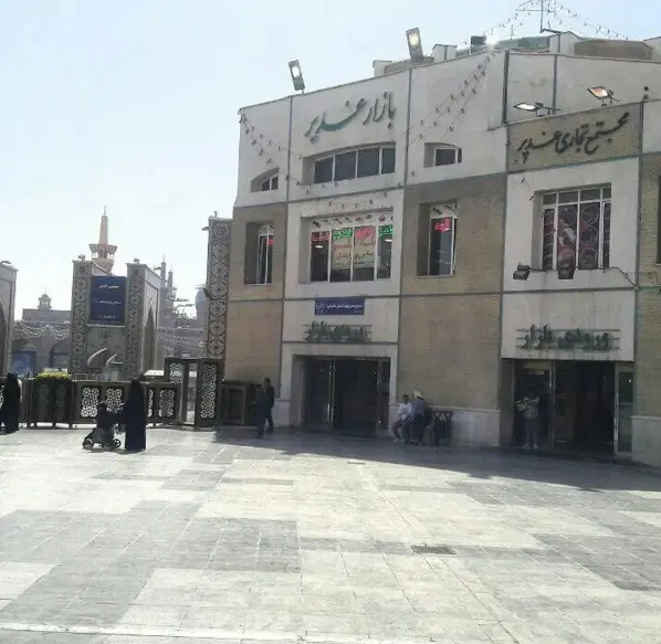 مغازه اجارهای جنب حرم بازار غدیر  موقعیت مناسب