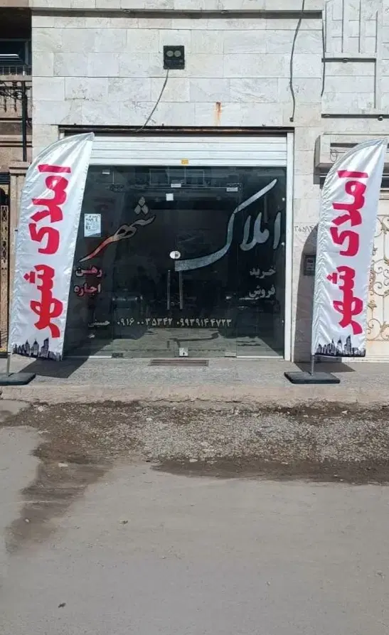 آپارتمان ۶۷ متری آسفالت _ نما سرامیک _ نوردلوله