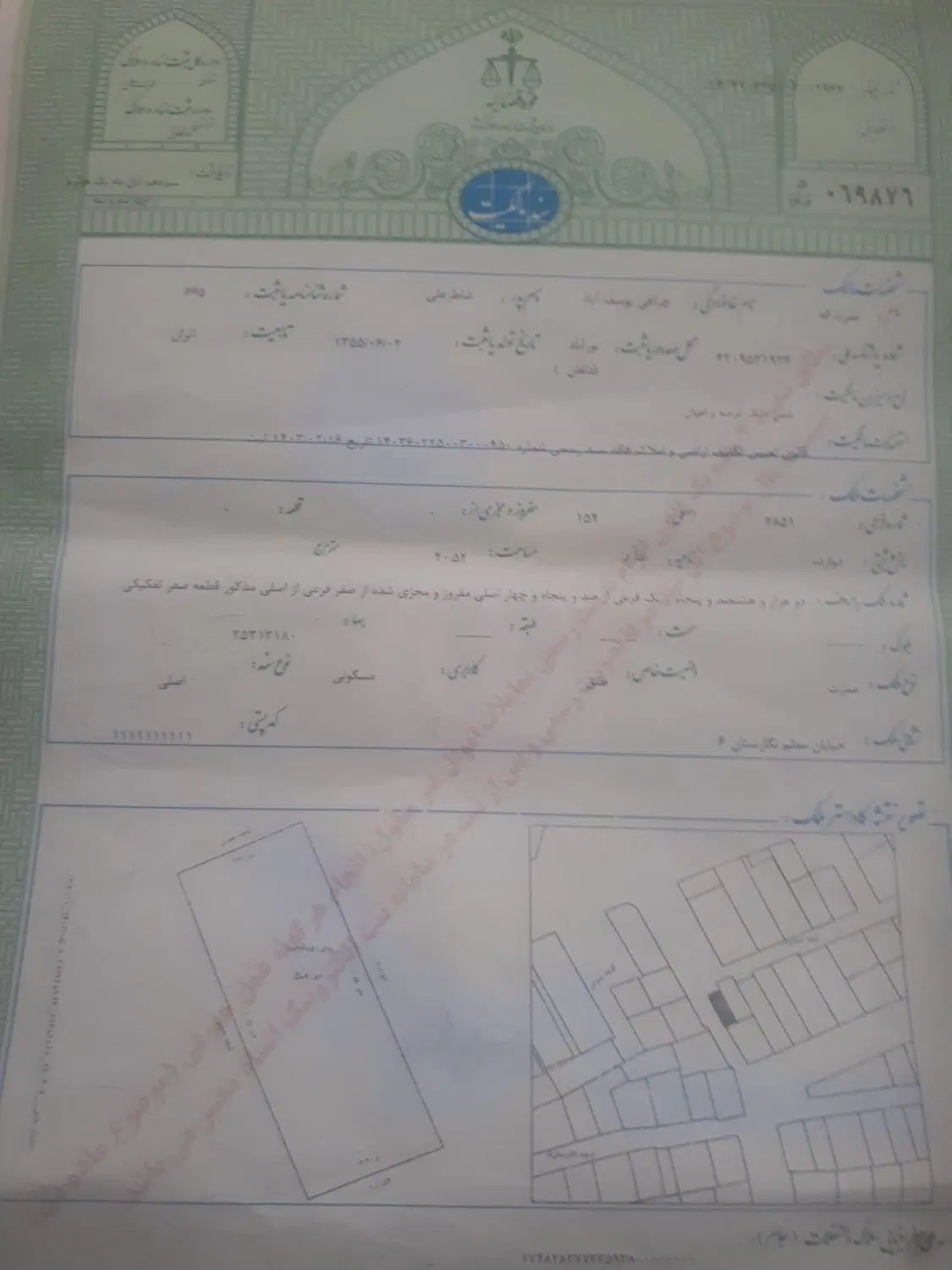 ساختمان مسکونی