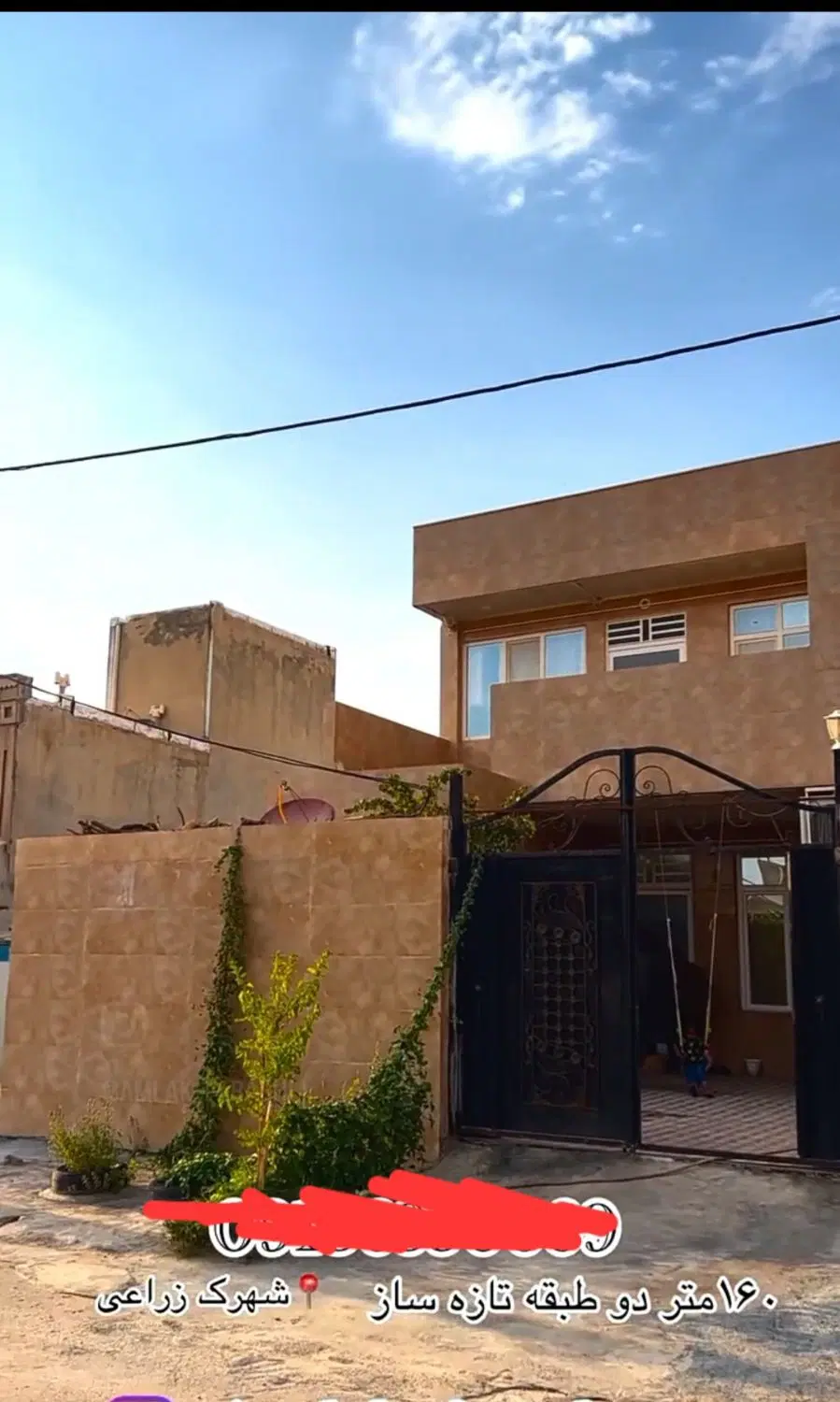 خانه ۱۶۰ متری تازه ساز شهرک زراعی