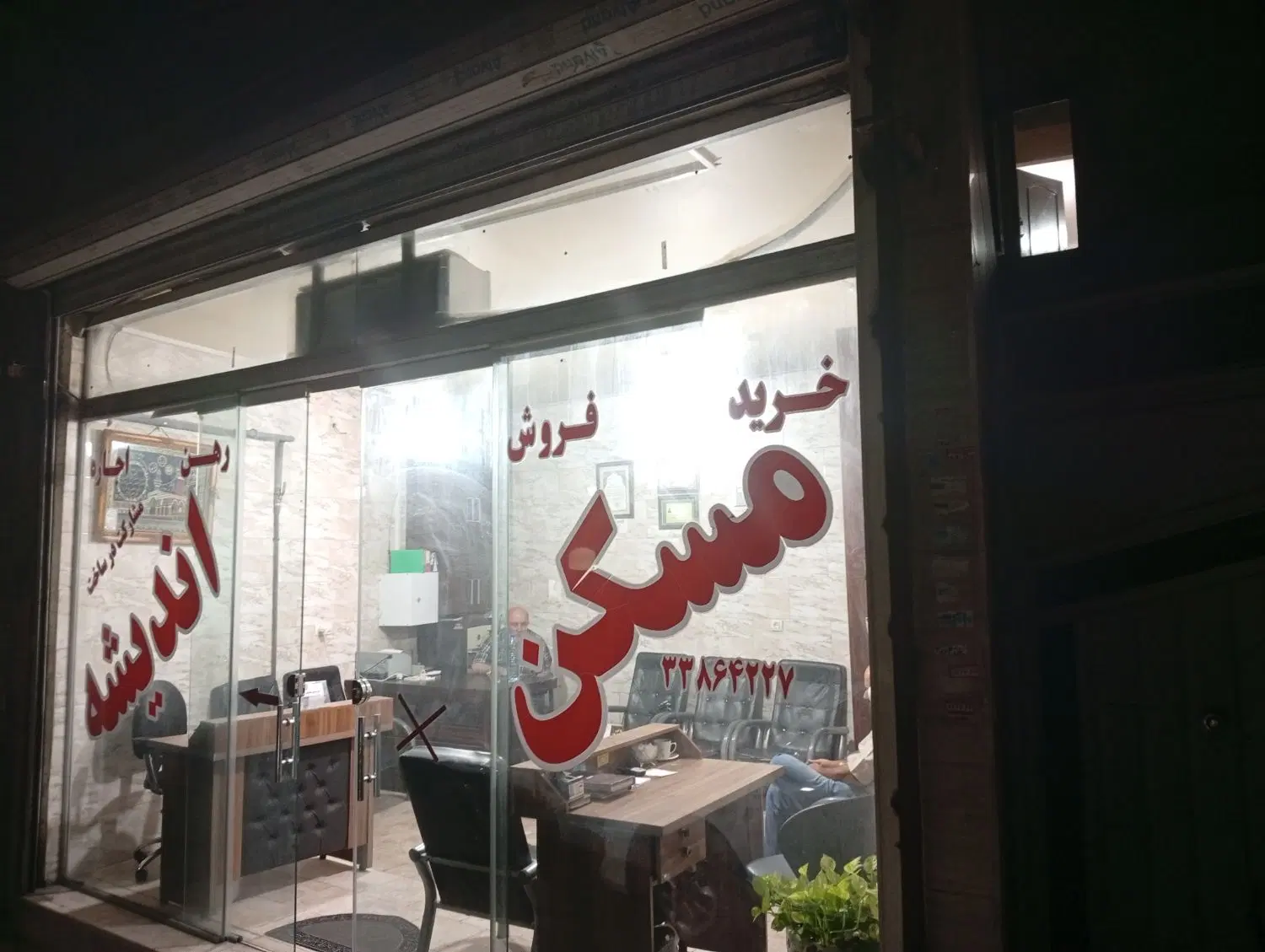 اجاره