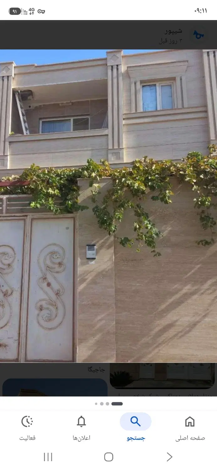 دوطبقه ویلایی