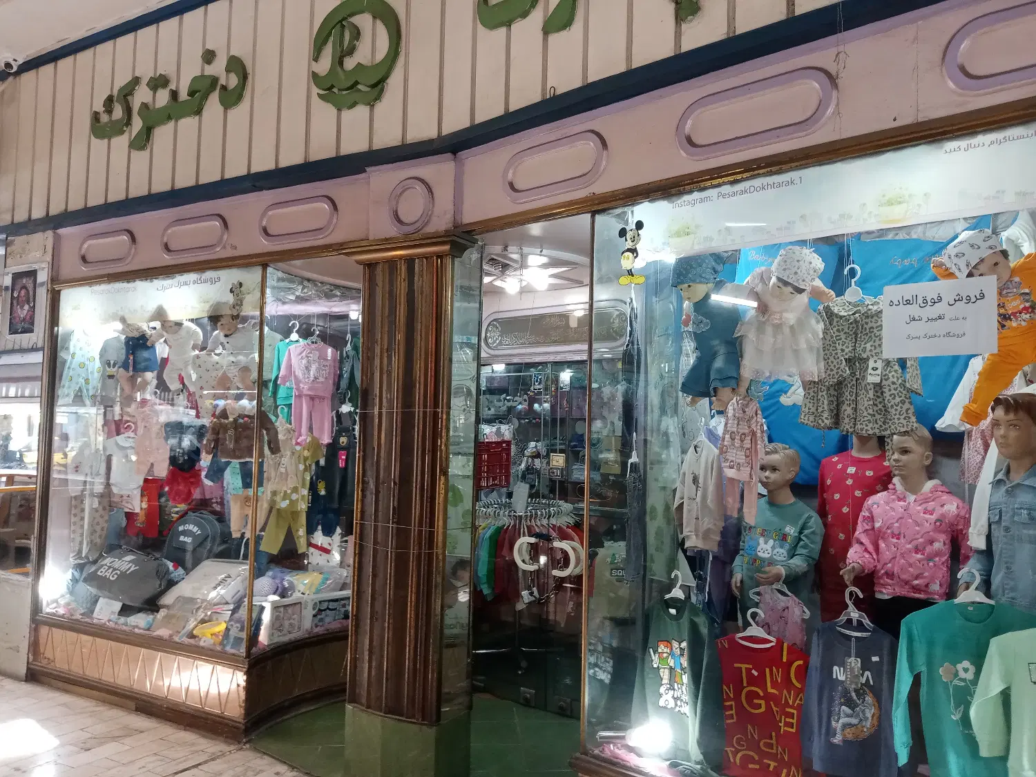 گالری پوشاک ۳۱متر درپاساژی شلوغ