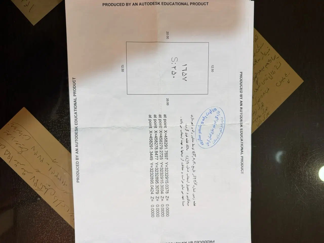 زمین جنب دانشگاه آزاد