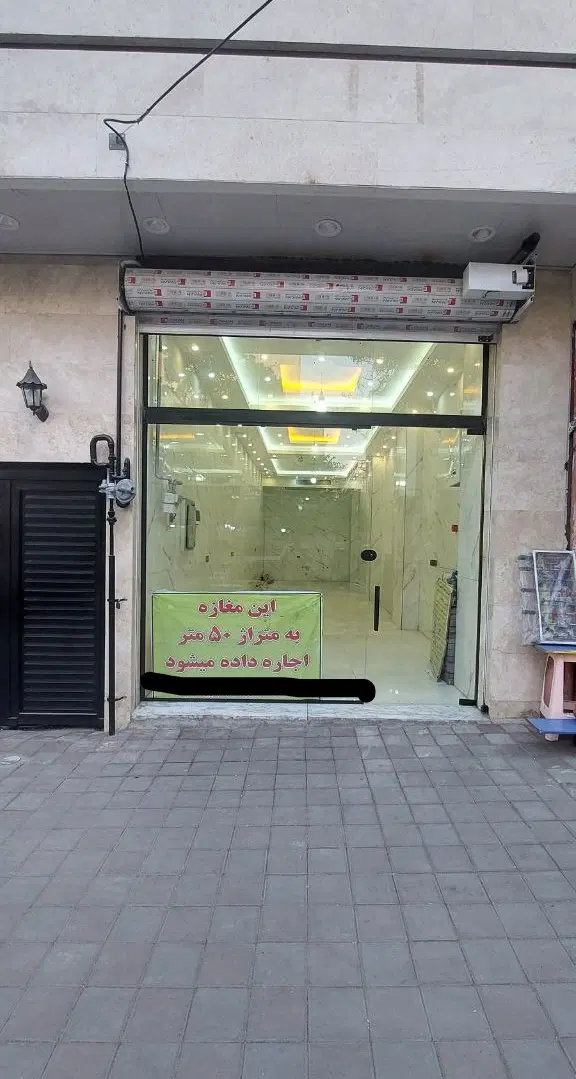 مغازه تجاری ۵۴ متری نو شیک خوش برکت