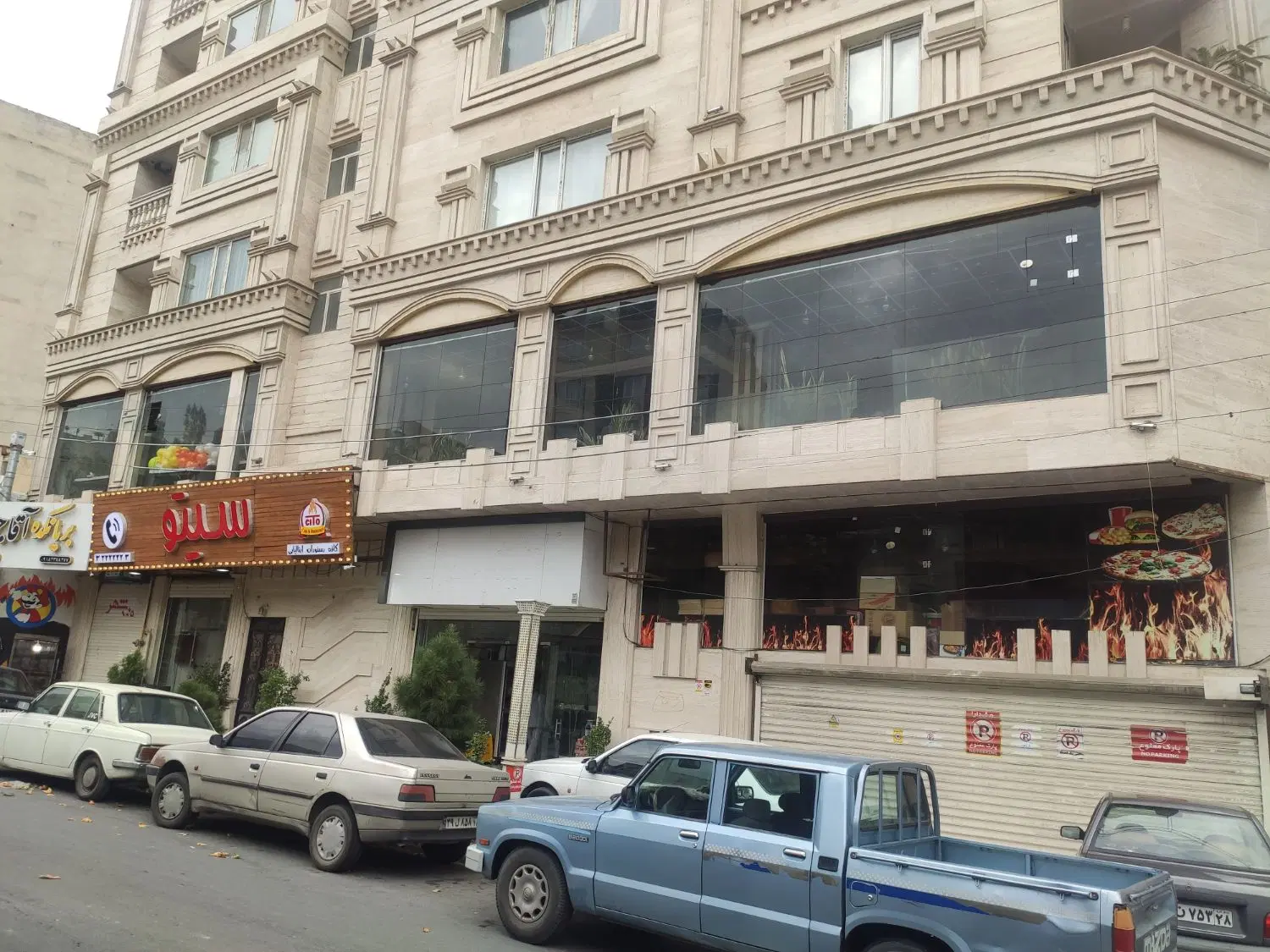 مغازه اوکازیون