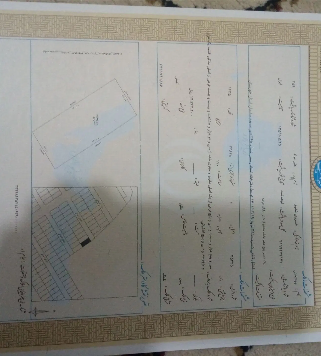 زمین شهرک پرواز