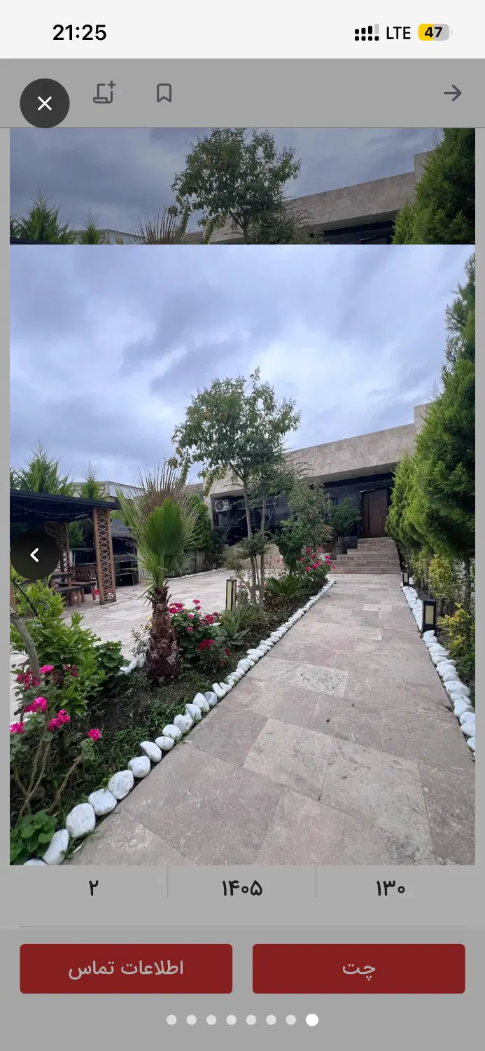 حیاط مسکونی