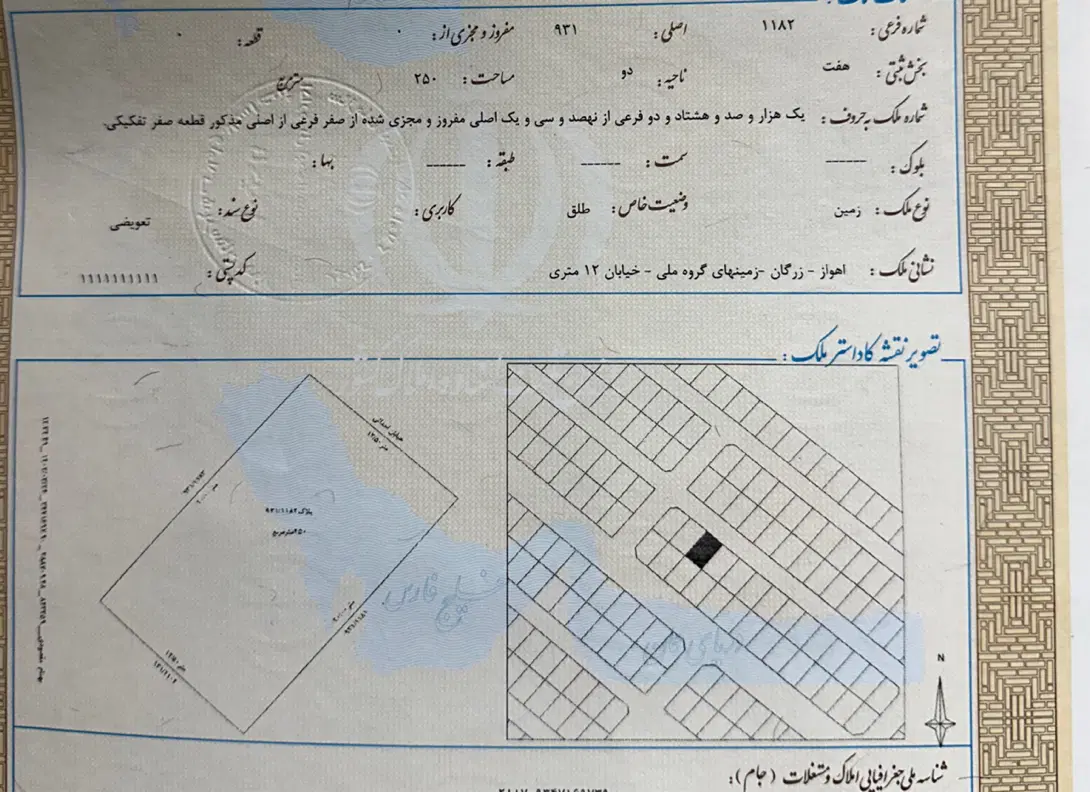 زمین زرگان۲۵۰ متر