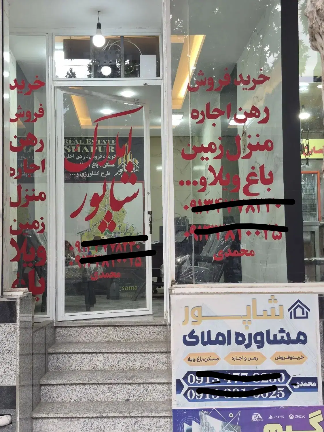 املاک شاپور . خرید فروش رهن و اجاره