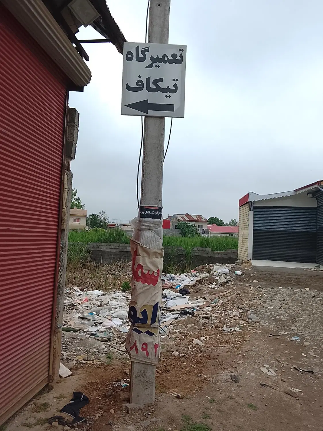 زمین تجاری کوچک برای تعمیرگاه کوچک