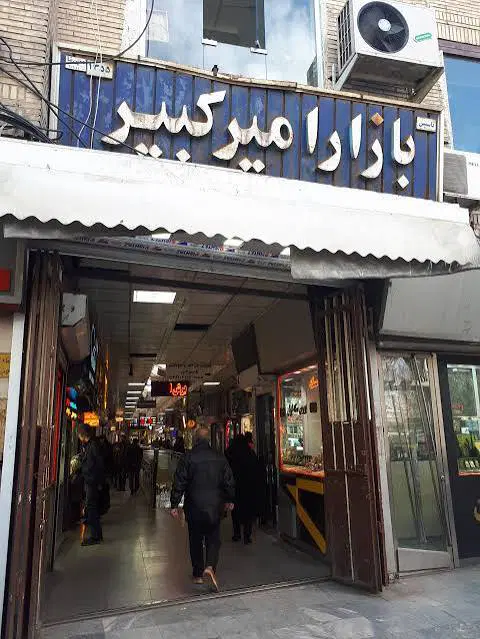 فروش سهم در پاساژ امیرکبیر