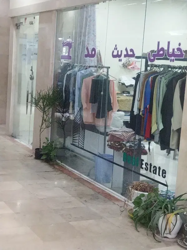 فروش مغازه