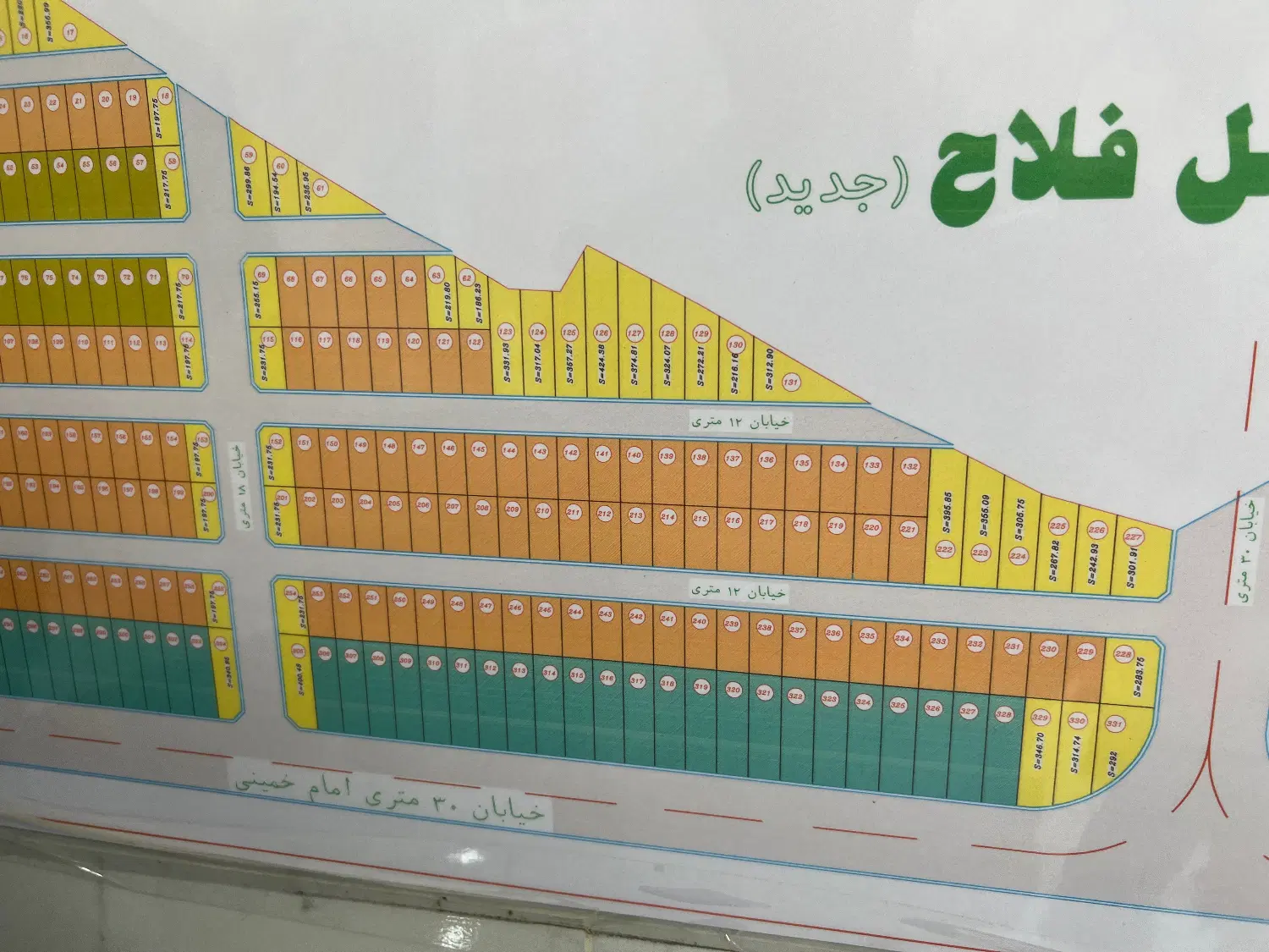 فروش زمین در نظر آباد کرج